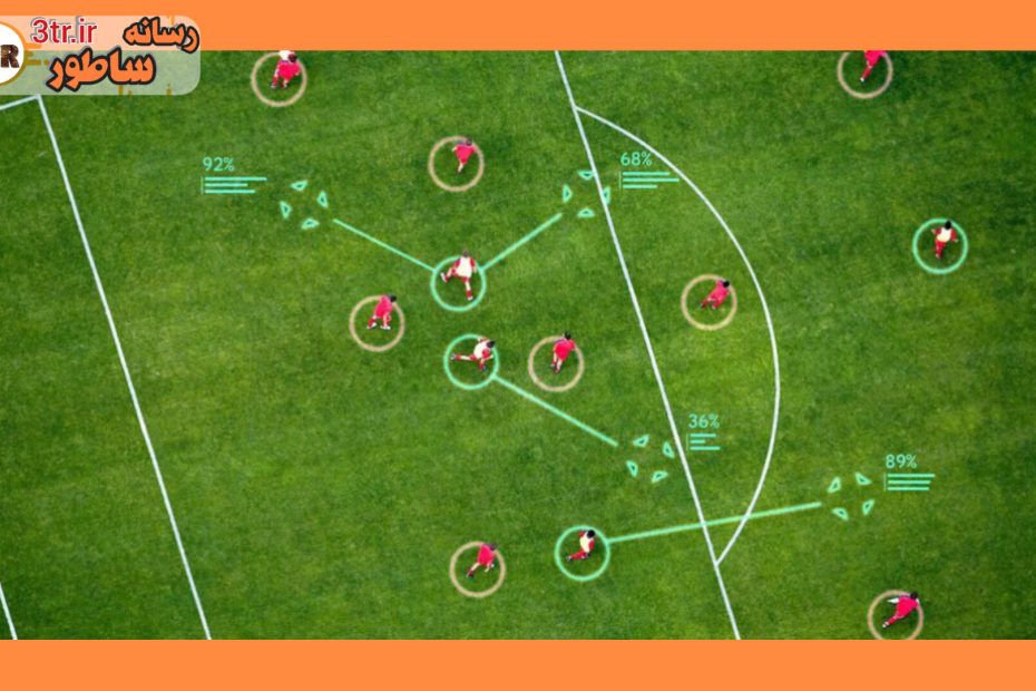 هوش مصنوعی به میدان فوتبال می‌آید