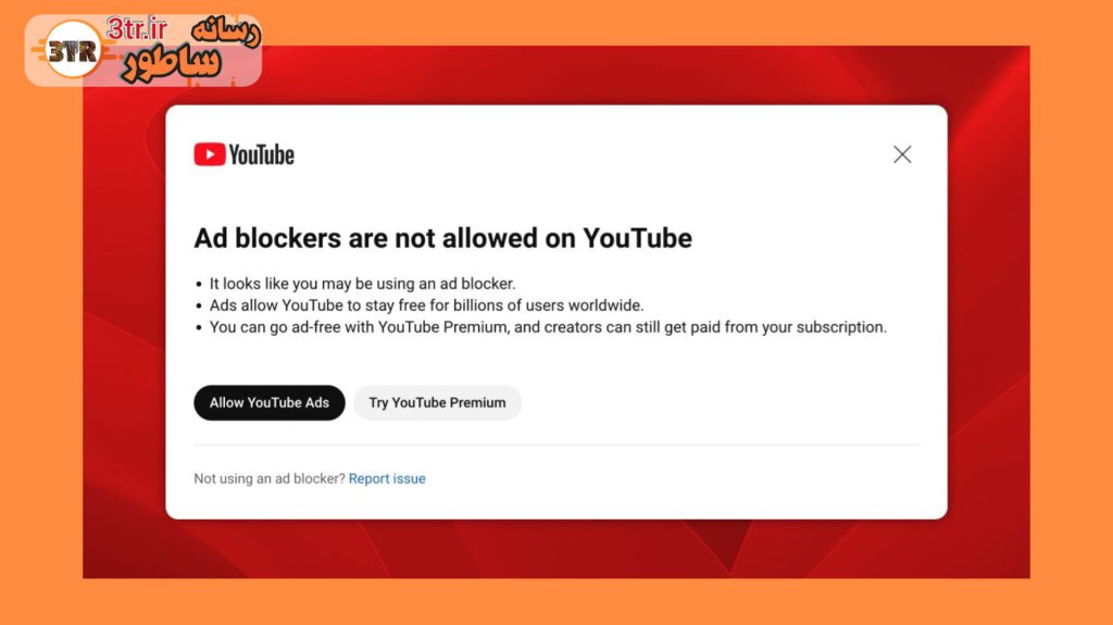 جنگ یوتیوب با ادبلاکرها به تلفن‌های همراه رسید