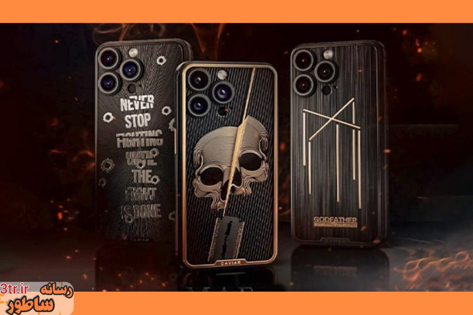 رونمایی از نسخه‌های مافیایی آیفون 15