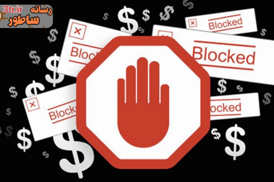 چطور از شر ردیاب های تبلیغاتی خلاص شویم؟!