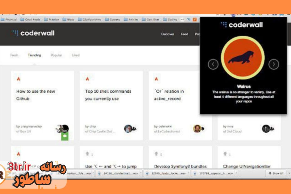 معرفی وب‌سایت coderwall برای برنامه نویسان