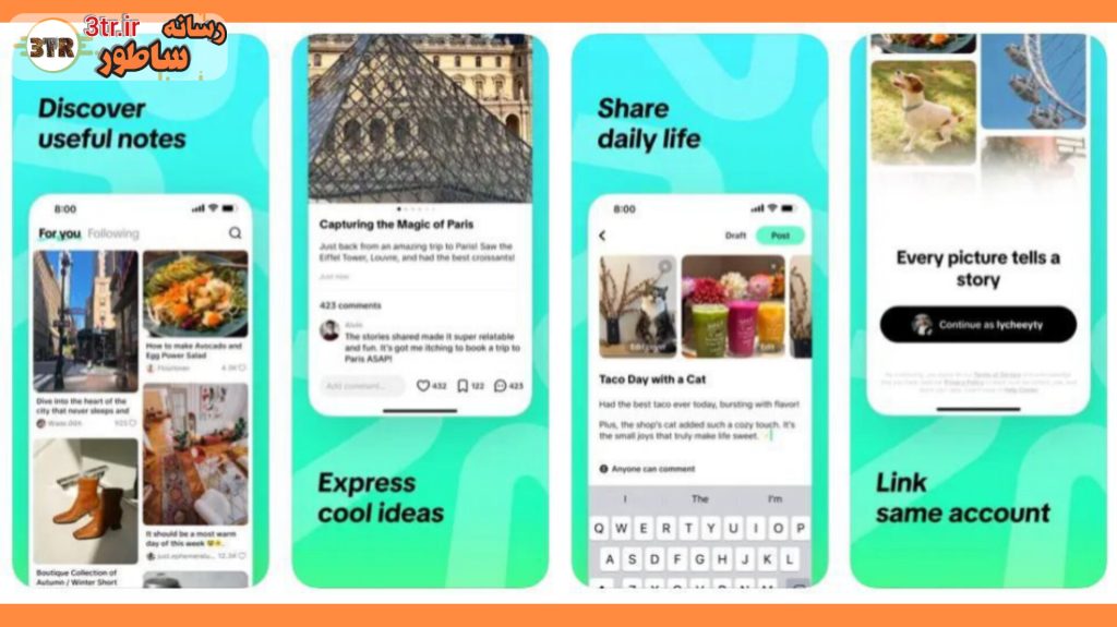 تیک‌تاک نوتس منتشر شد