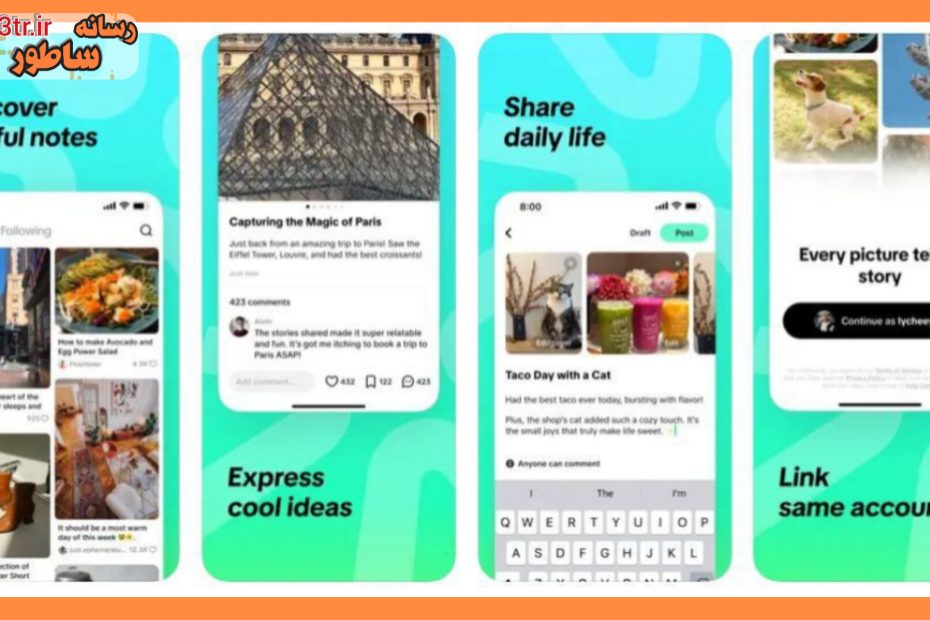 تیک‌تاک نوتس منتشر شد