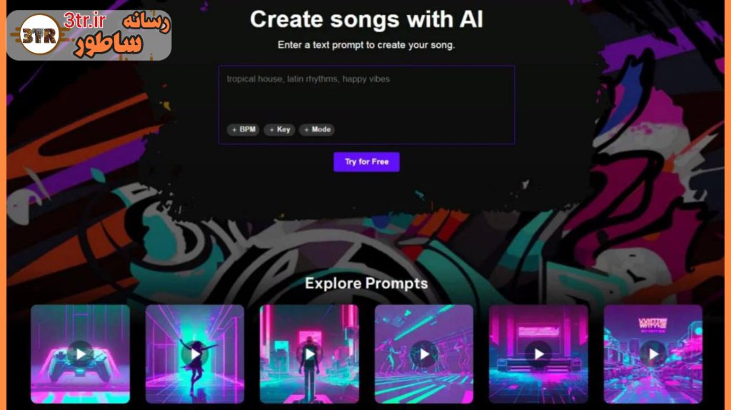 هوش مصنوعی در خدمت موسیقی ؛ Splash AI