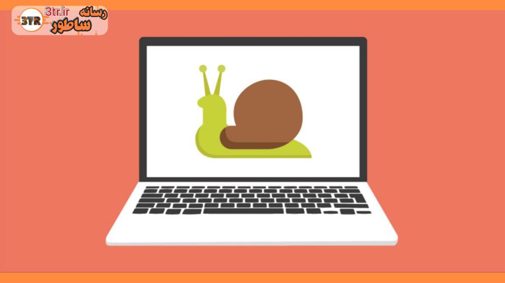 سیستمت دیر بالا میاد ، هنگ میکنه یا لگ داره