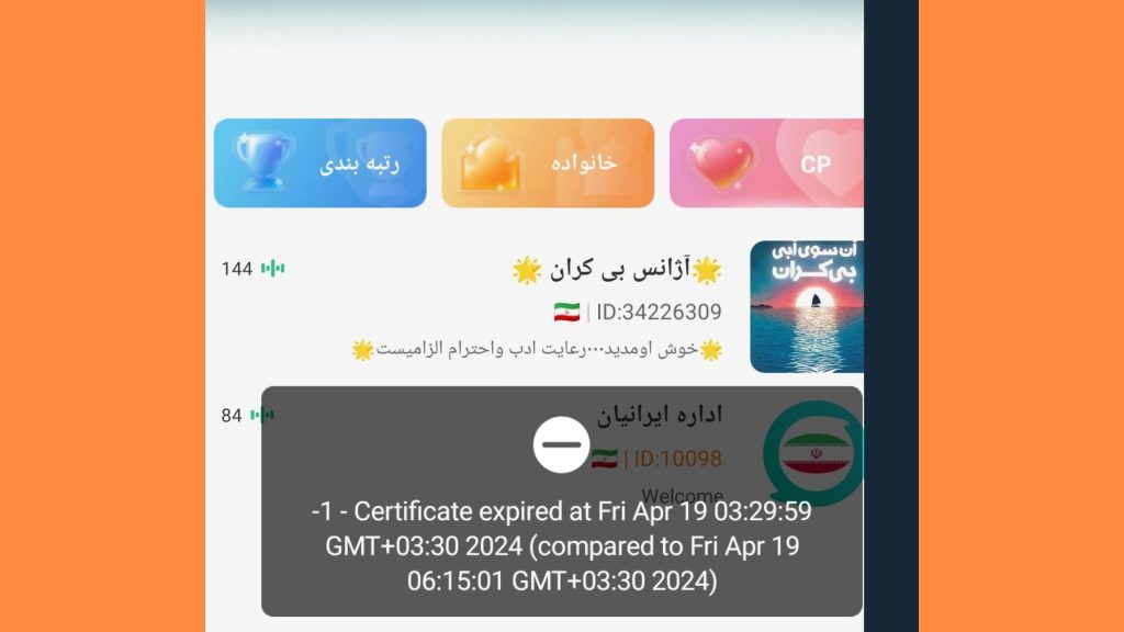 ارتقا اصوات چت