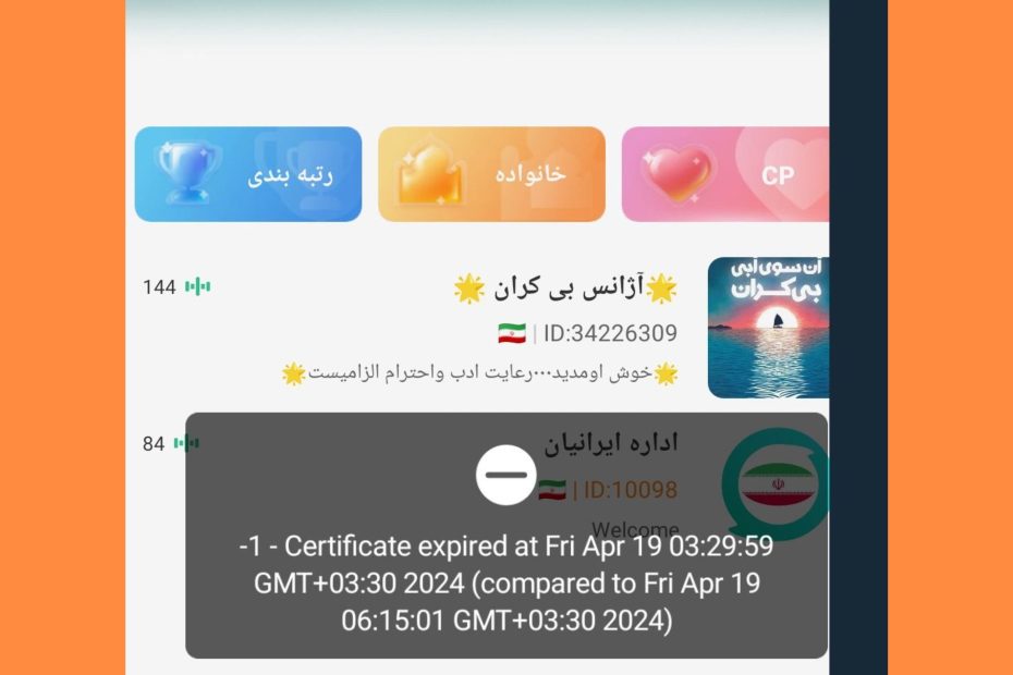 ارتقا اصوات چت