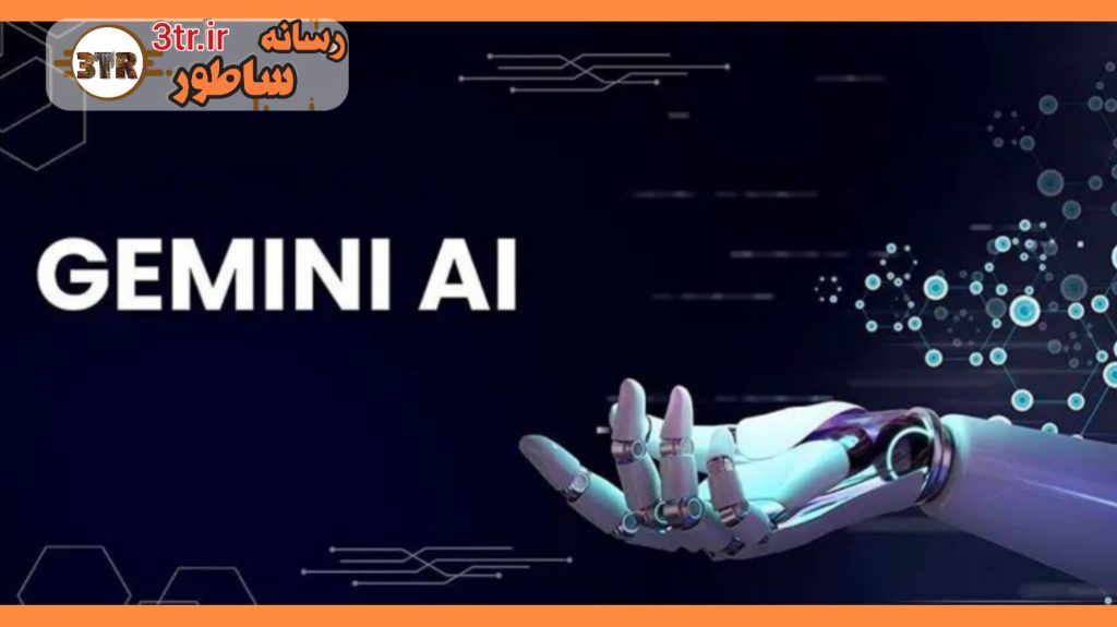 اجرای آفلاین هوش مصنوعی Gemini حداقل 12 گیگابایت رم نیاز داره!!!