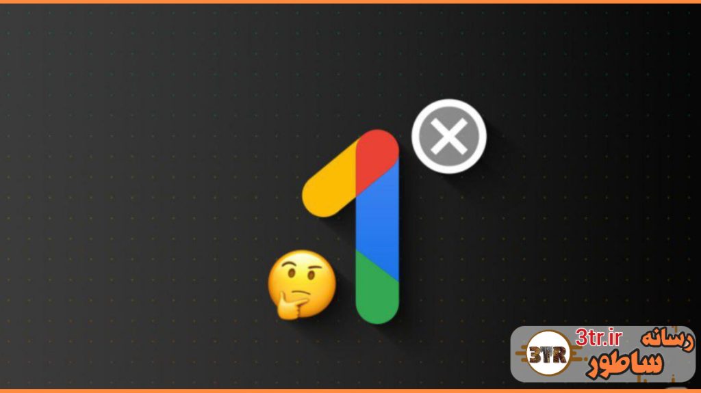 یکی دیگر از سرویس های گوگل هم تا چند وقت دیگه تعطیل میشه