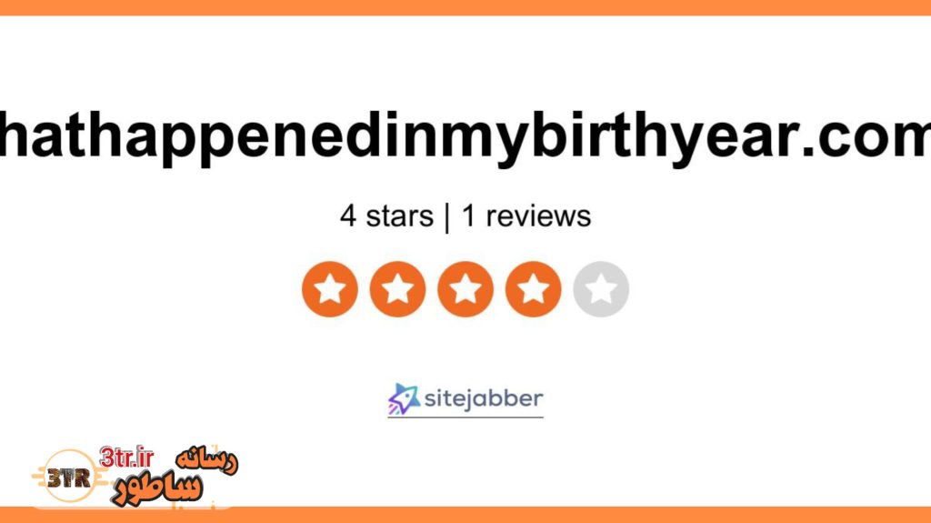 سال تولدم دنیا چه شکلی بوده؟