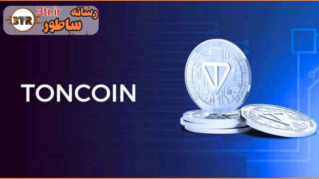 تون کوین به دهمین ارز برتر بازار تبدیل شد