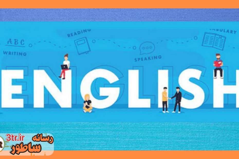 اگر زبان‌آموزی این پستو حتما یه جایی ذخیره کن...!