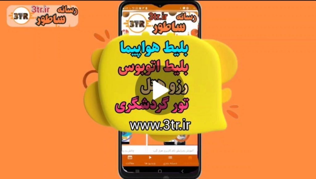 خرید بلیط هواپیما و رزو هتل