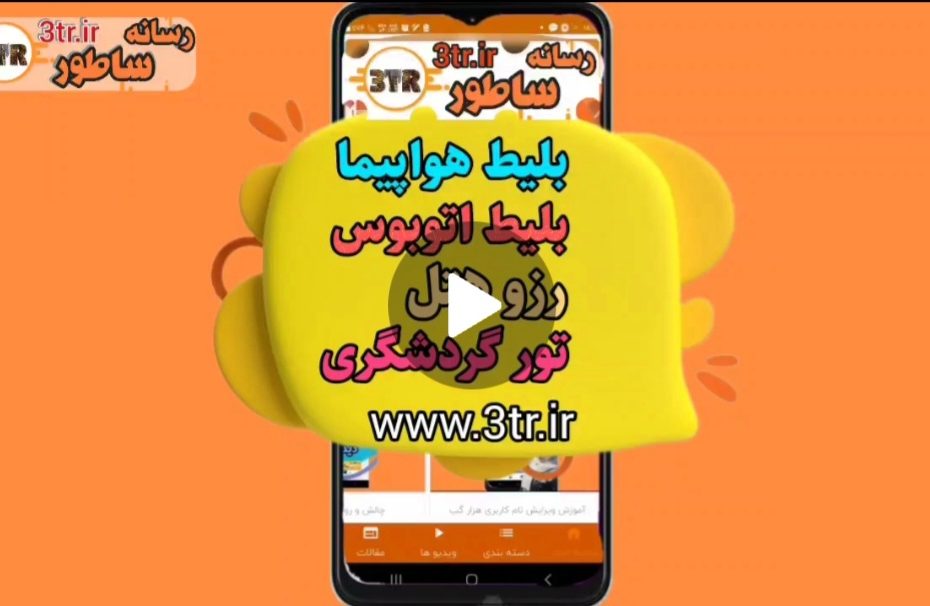 خرید بلیط هواپیما و رزو هتل